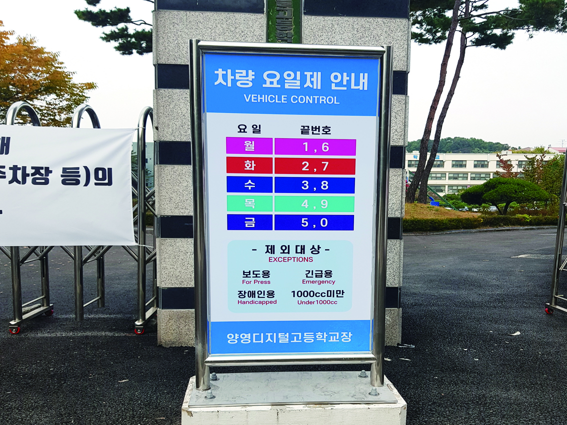 양영디지털고등학교_사진3장
