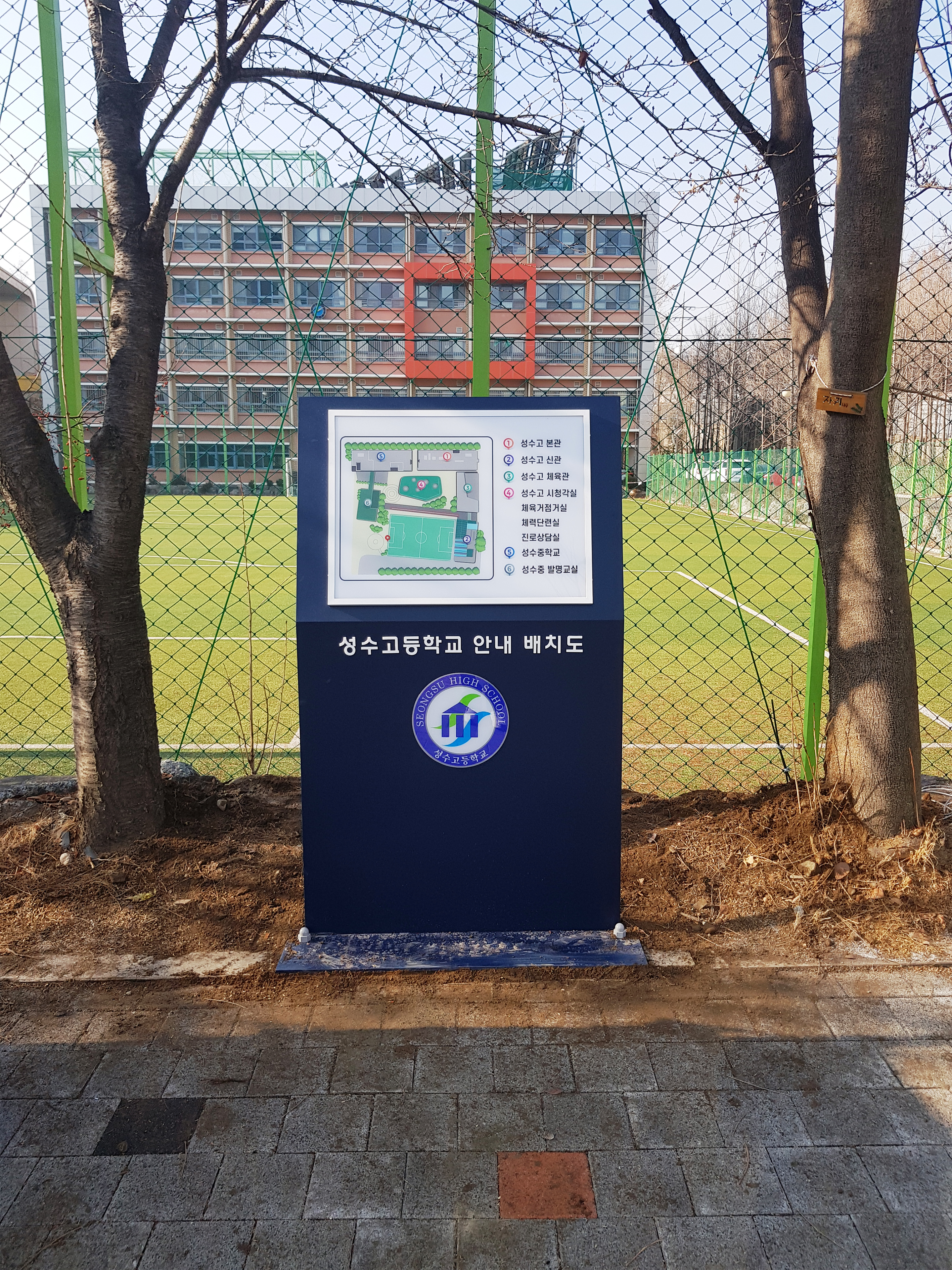 성수고등학교 안내 배치도