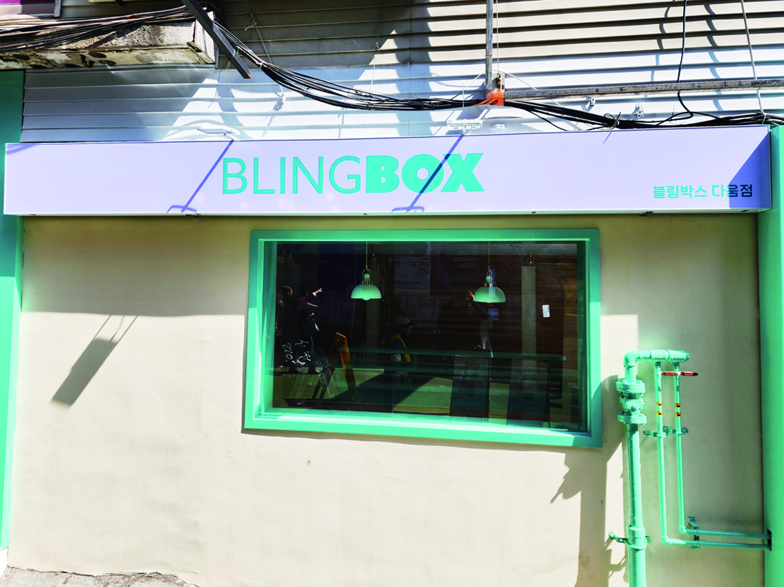 BLING BOX-[인사동간판]
