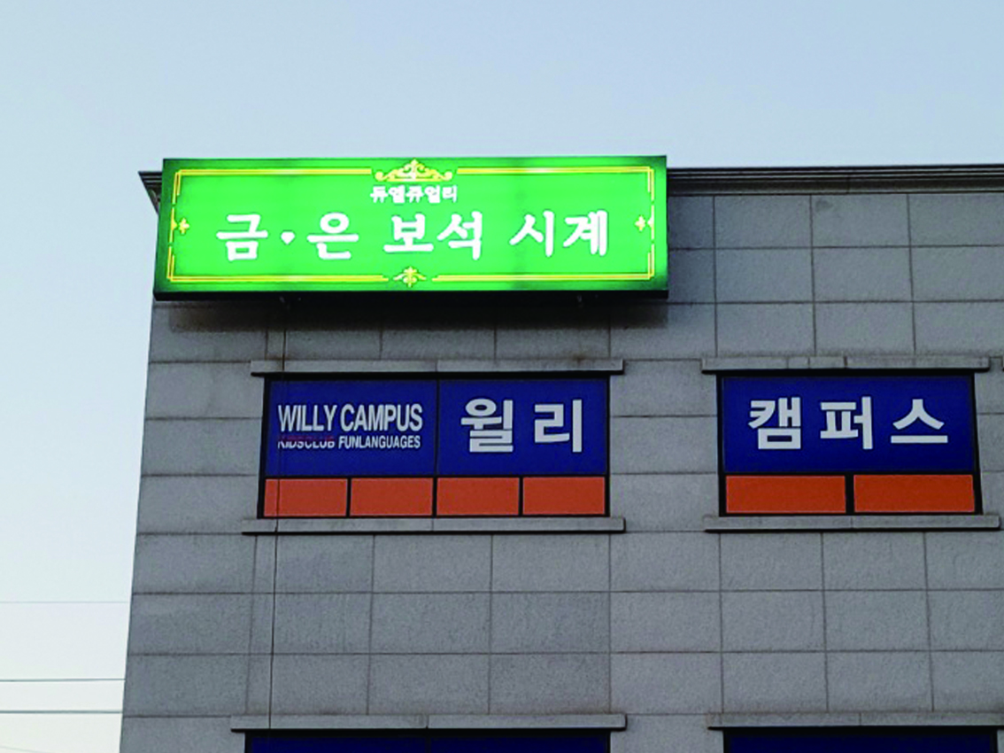 듀엘주얼리_사진2장