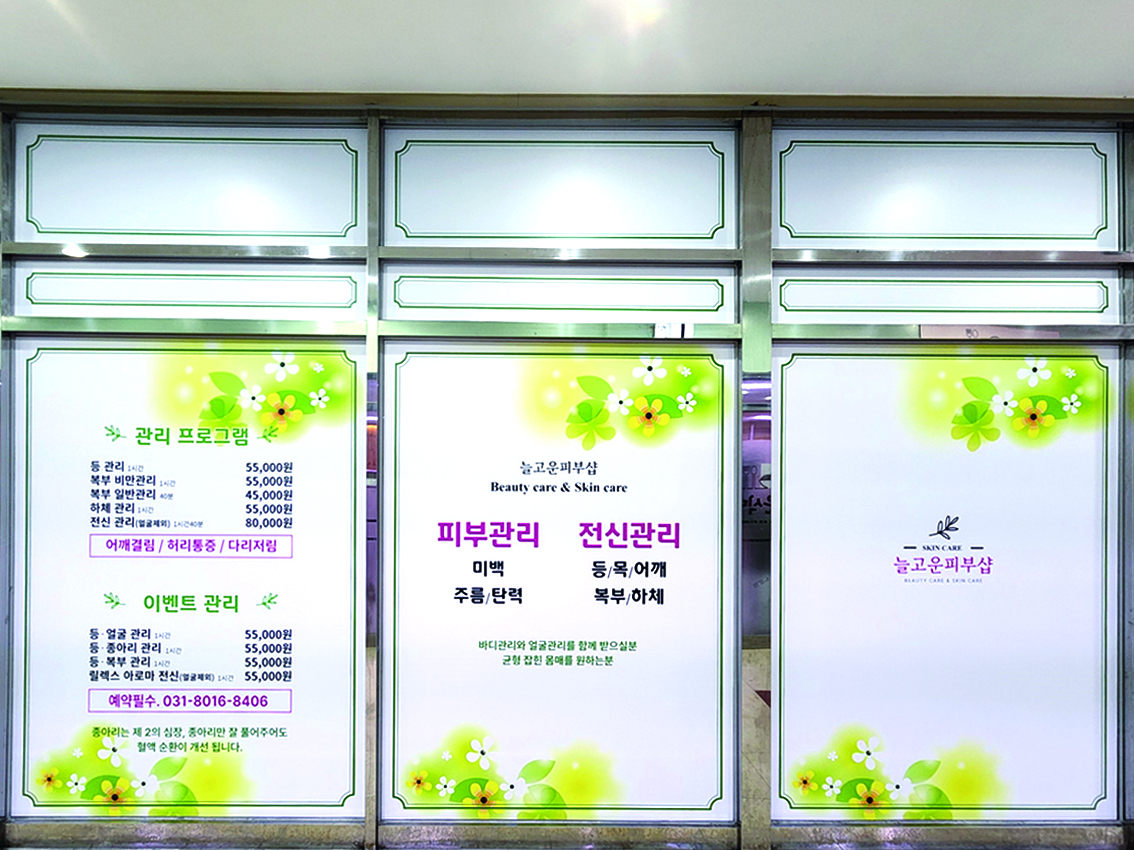 유리선팅+돌출간판