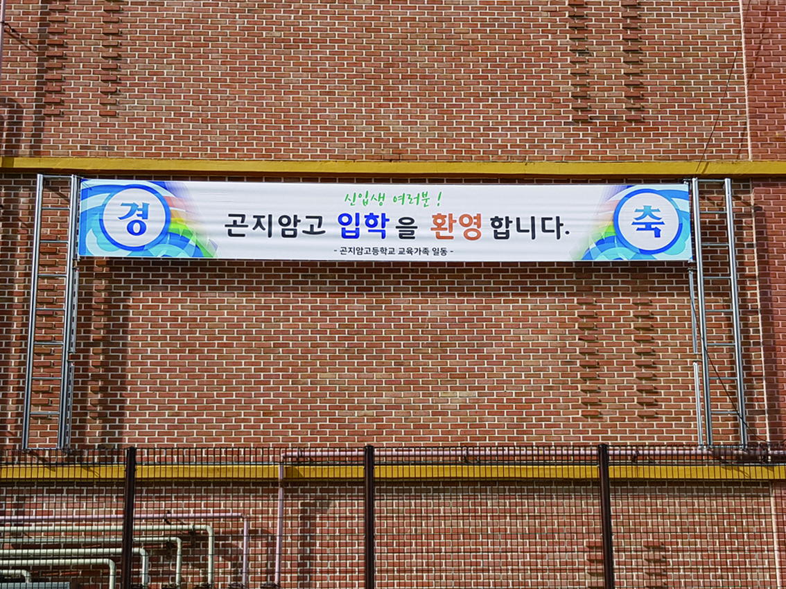 현수막게시대
