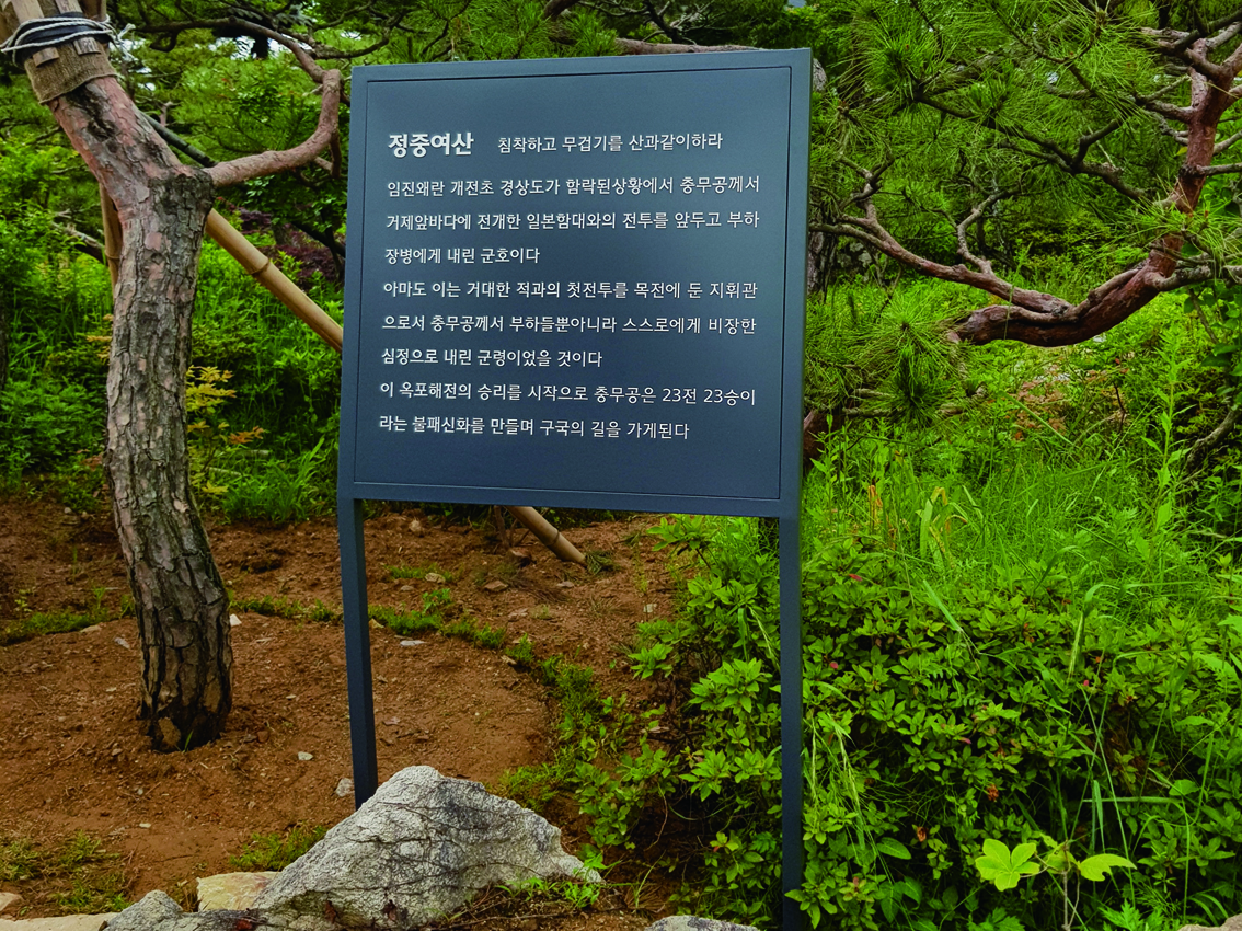 정주여산-입간판