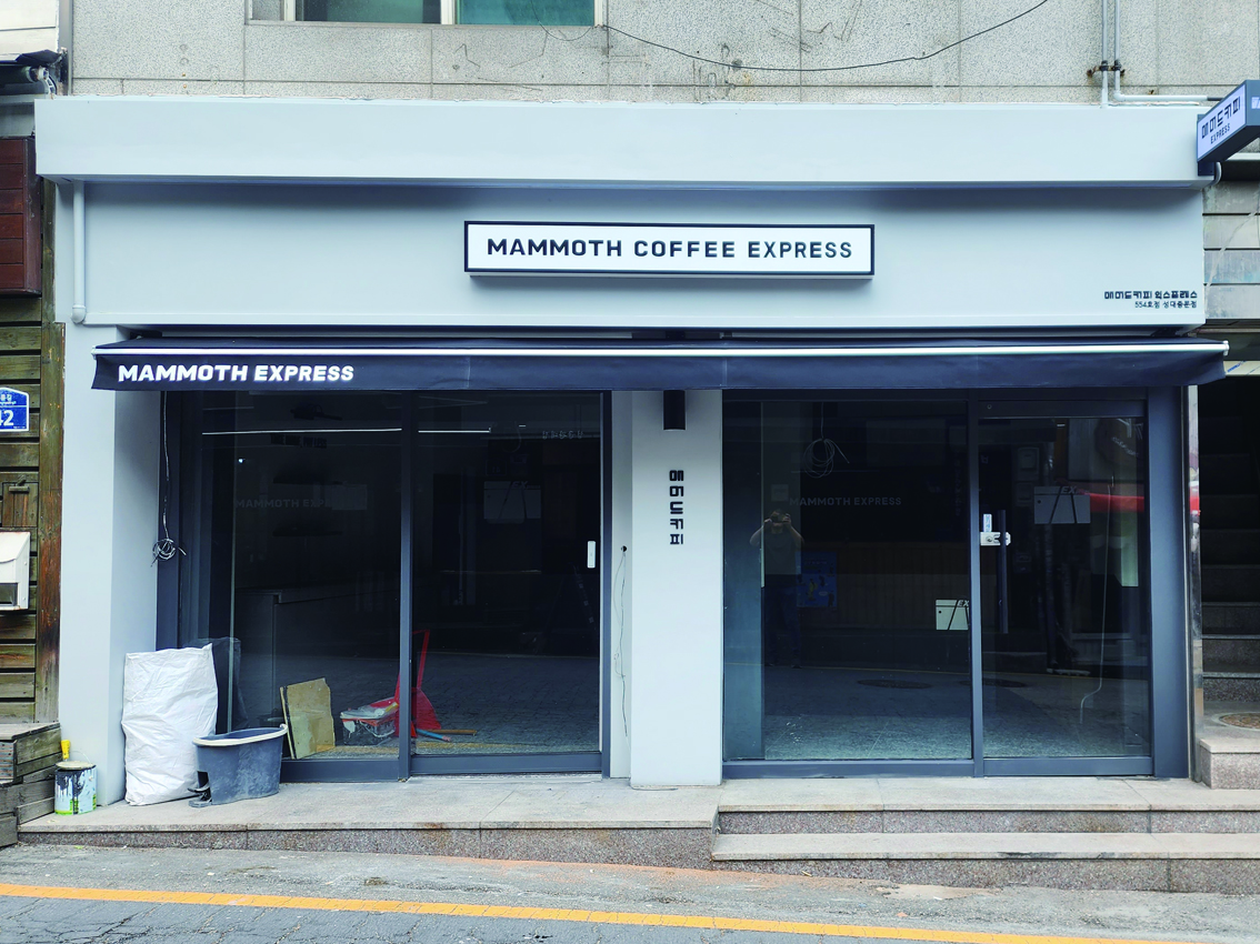 매머드커피