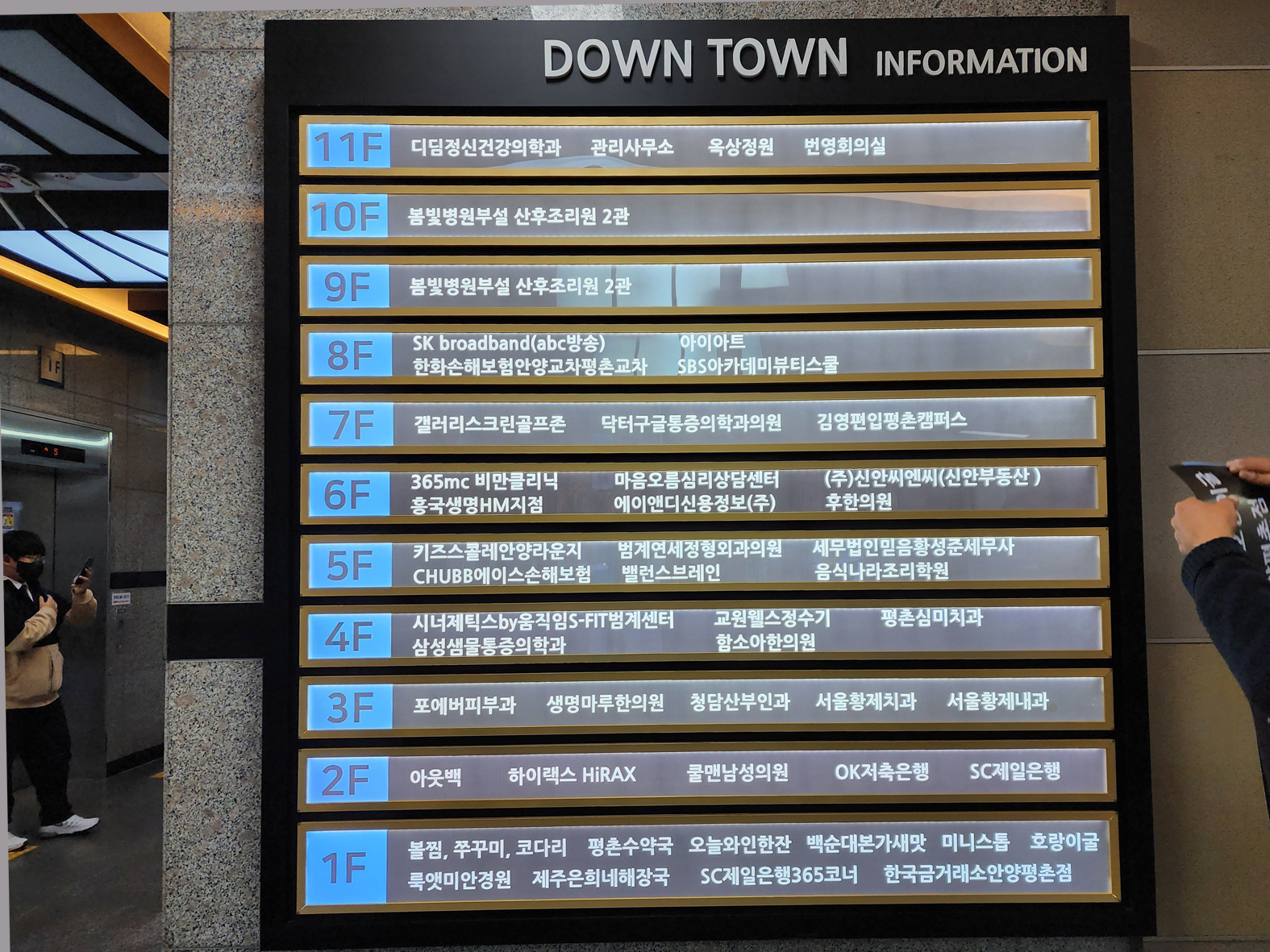 Down Town Information