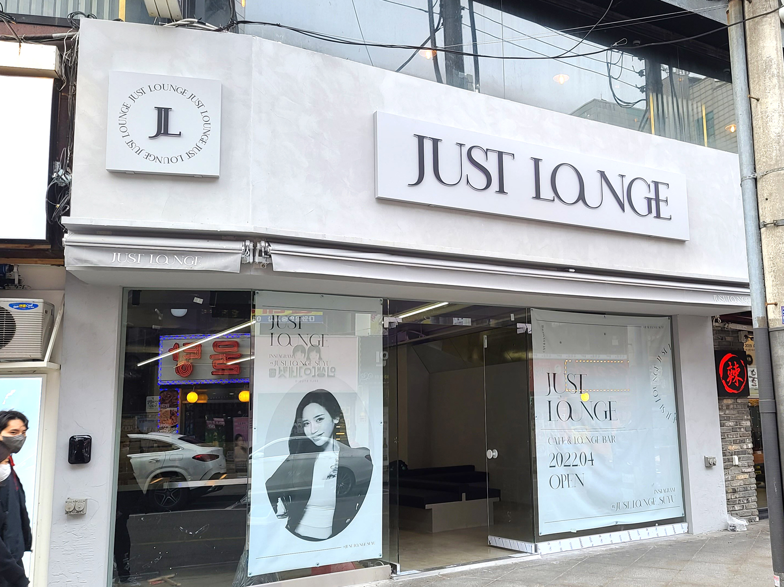 JUST LOUNGE