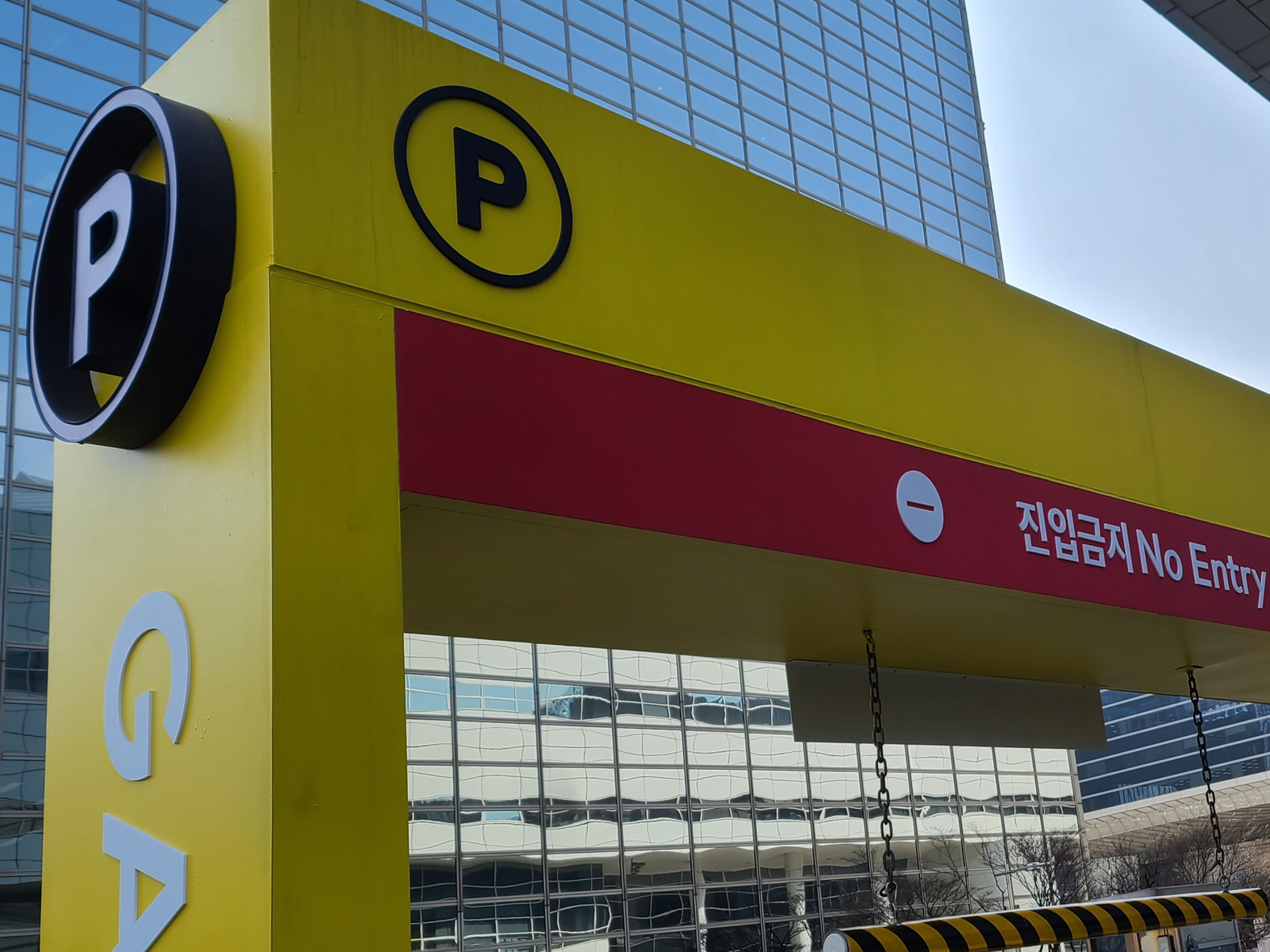 주차장문주(코엑스)