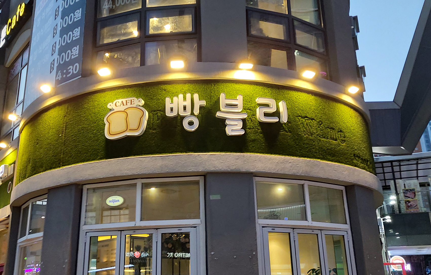 빵블리