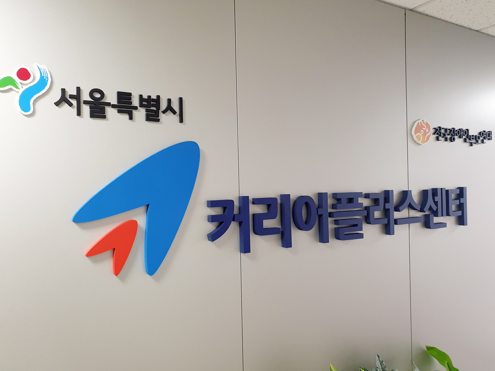 스카시간판