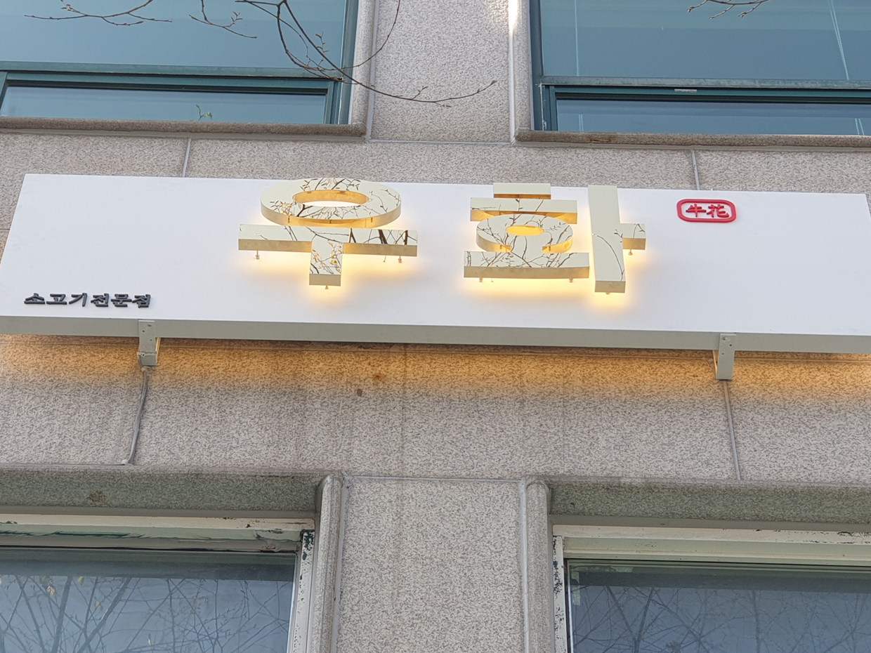 우화