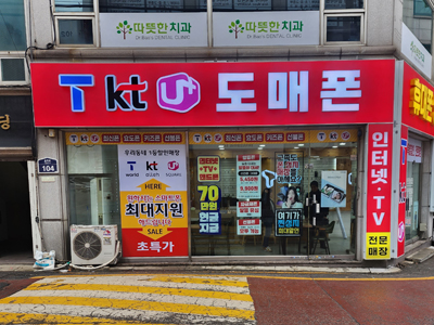 휴대폰성지