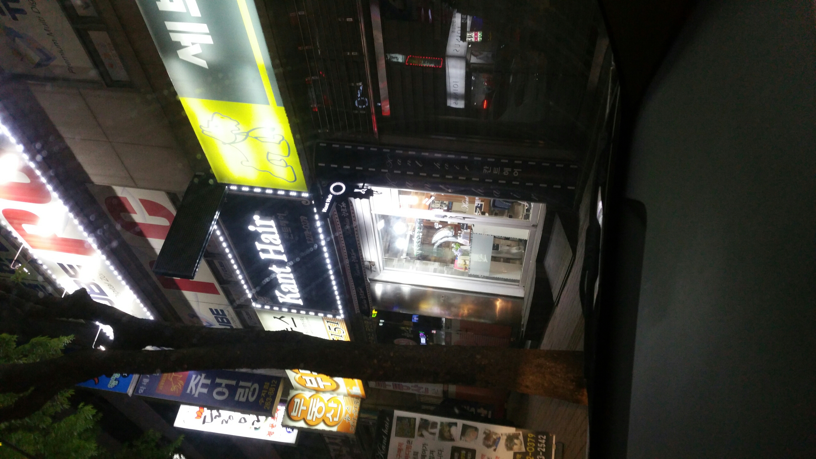 칸트헤어
