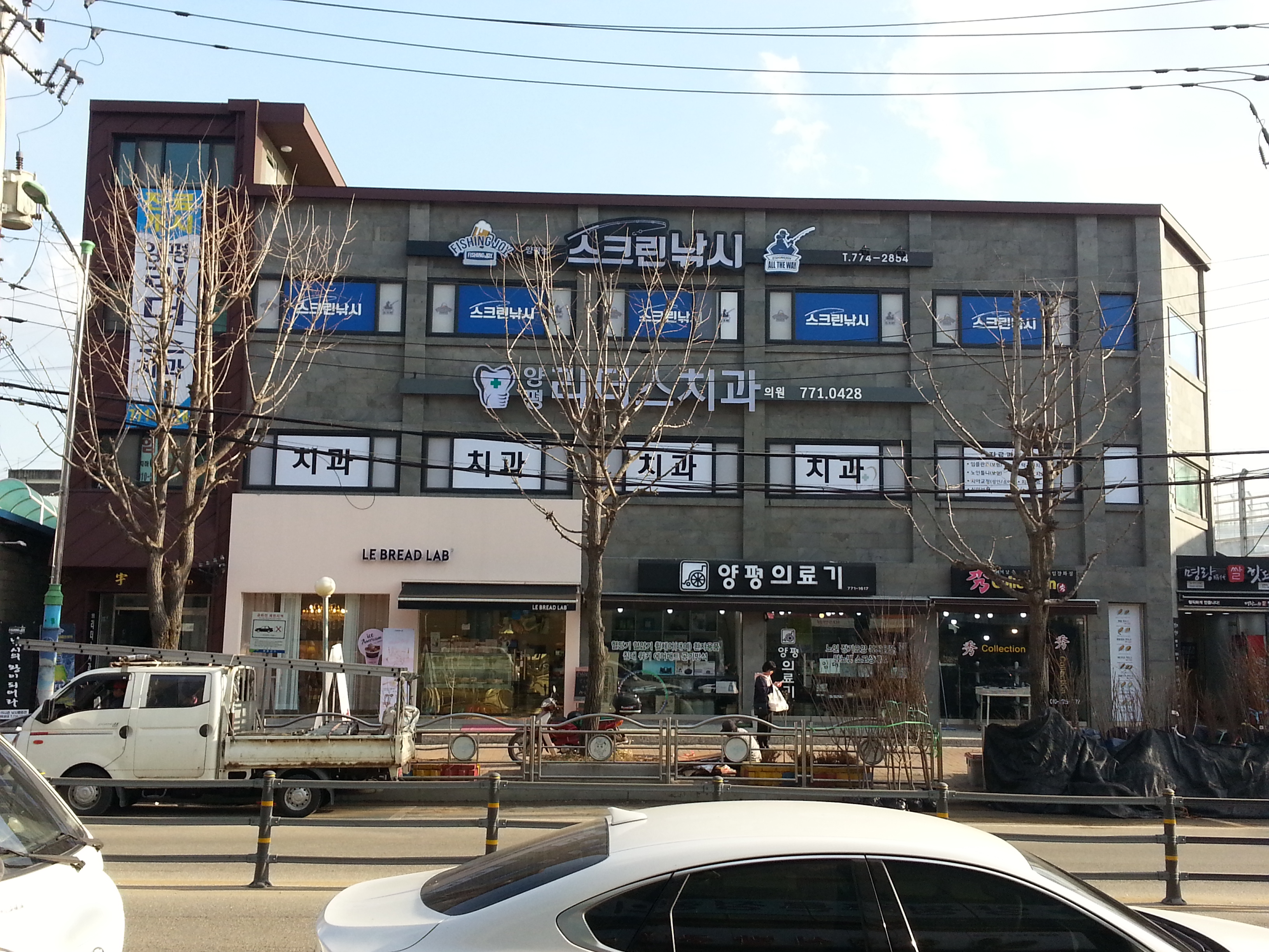 리더스치과의원