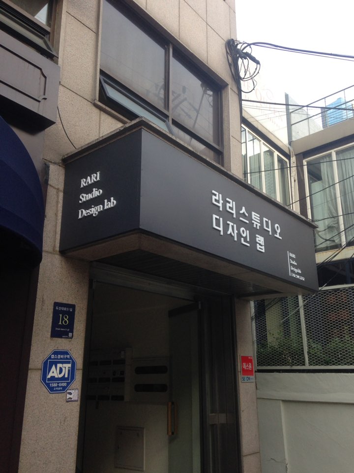 라라디자인랩