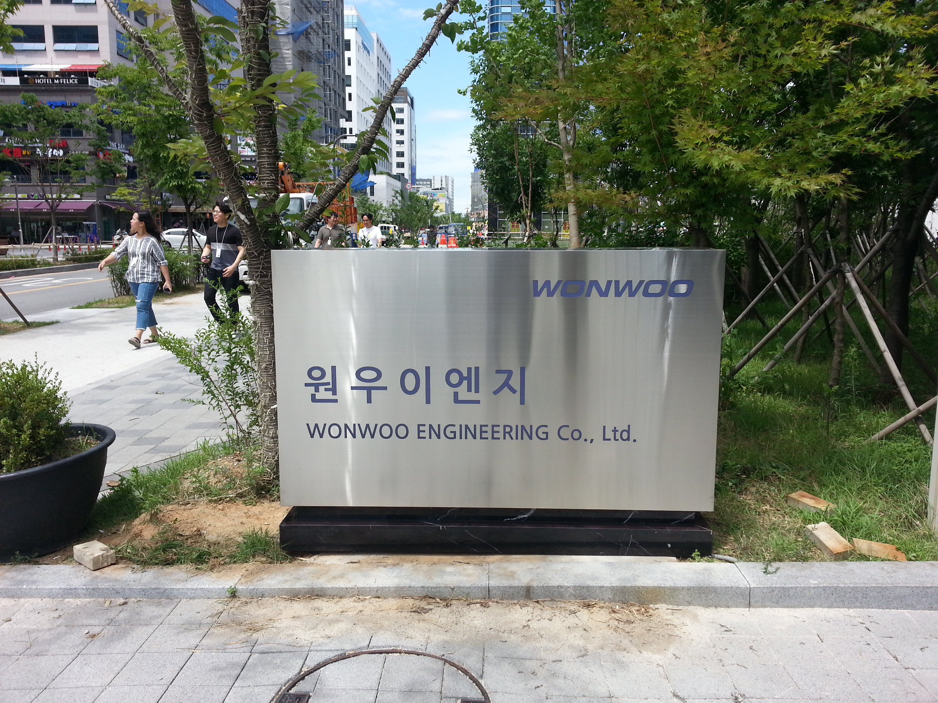 원우이앤지