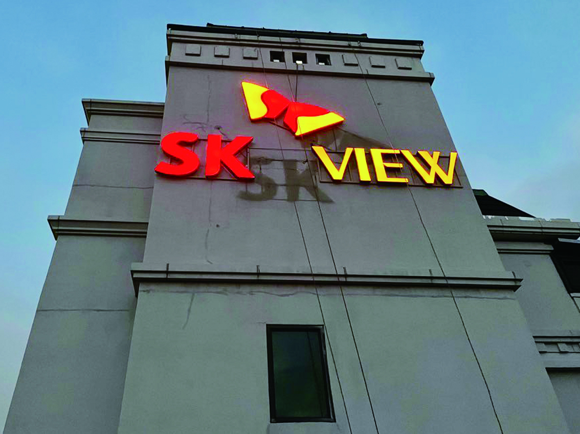 Sk view