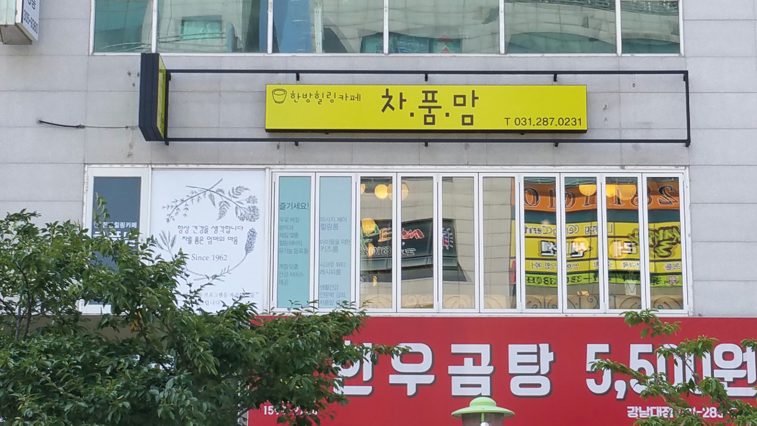 플렉스간판(전면간판+돌출간판)