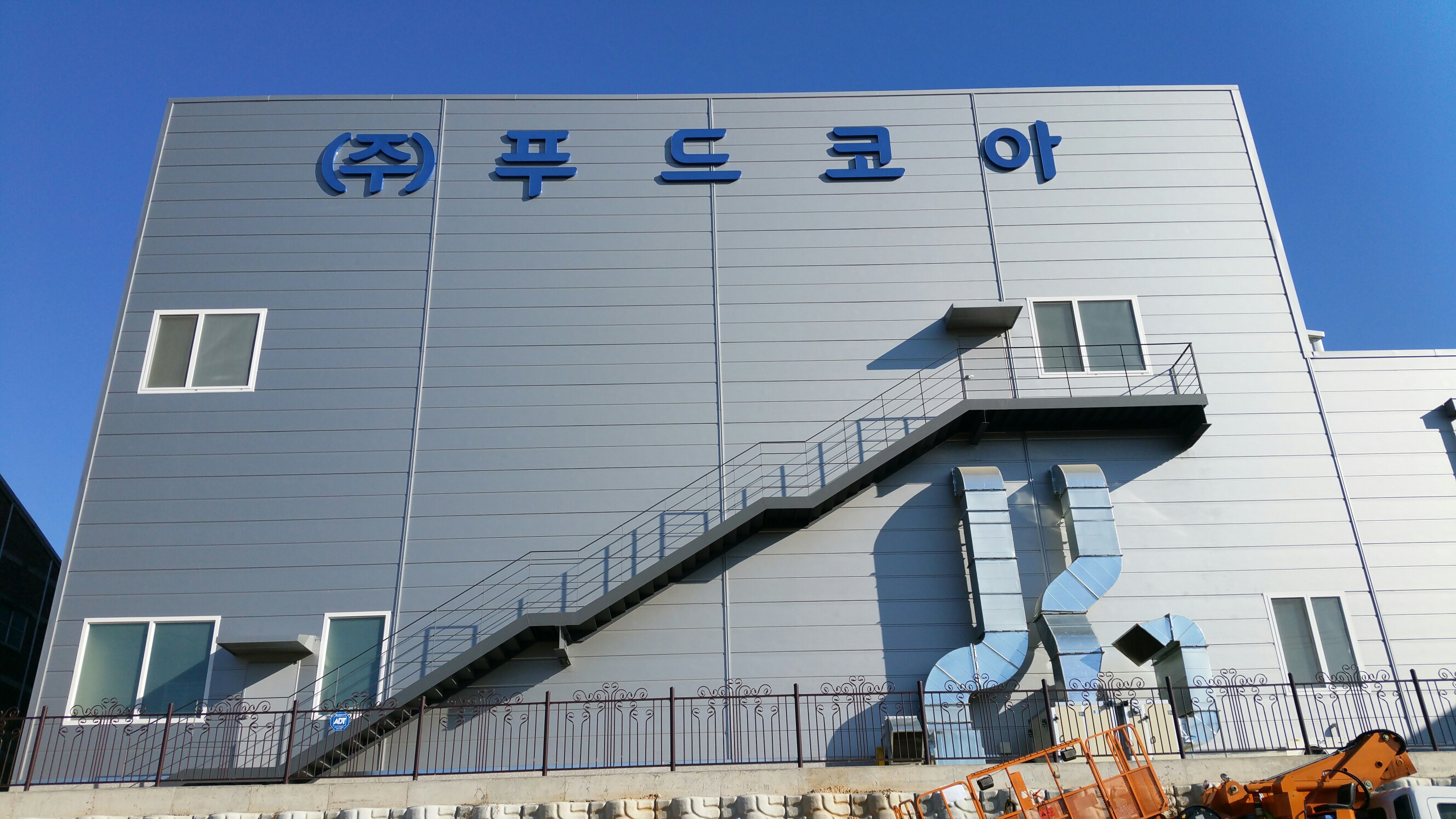 [공장간판] - 푸드코아