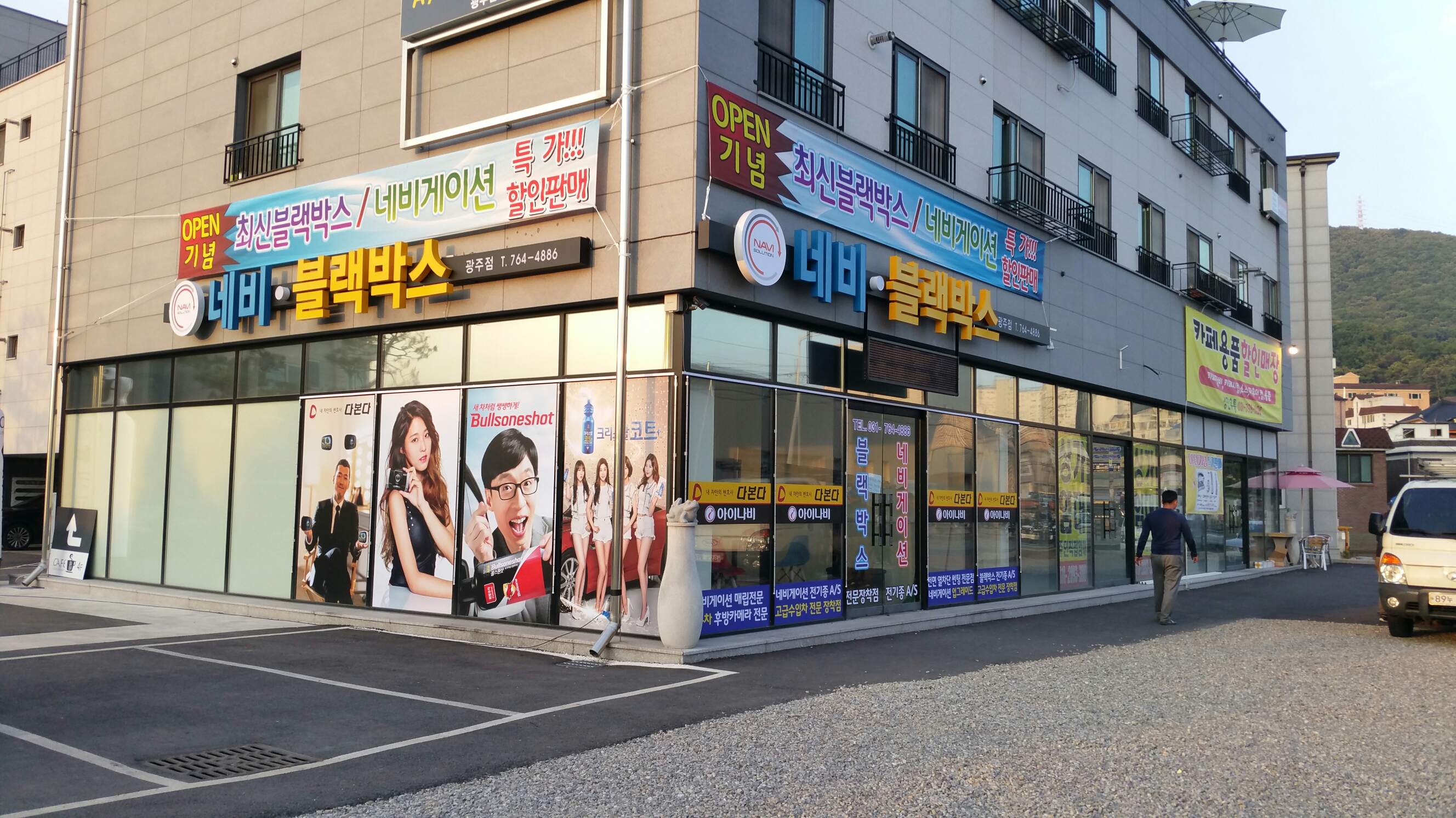 [블랙박스간판] - 블랙박스판매,수리점