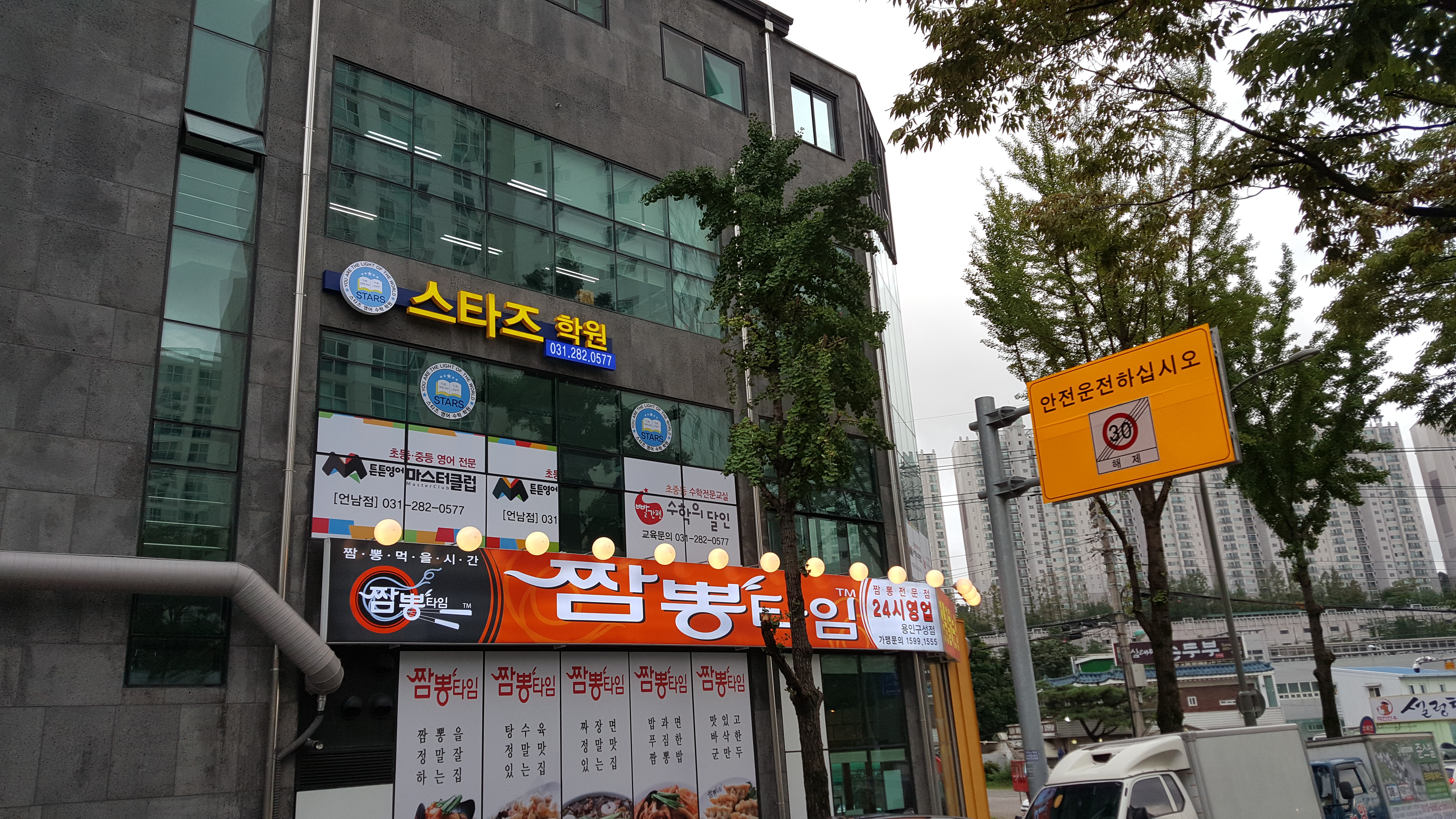 [학원간판] - 용인학원간판