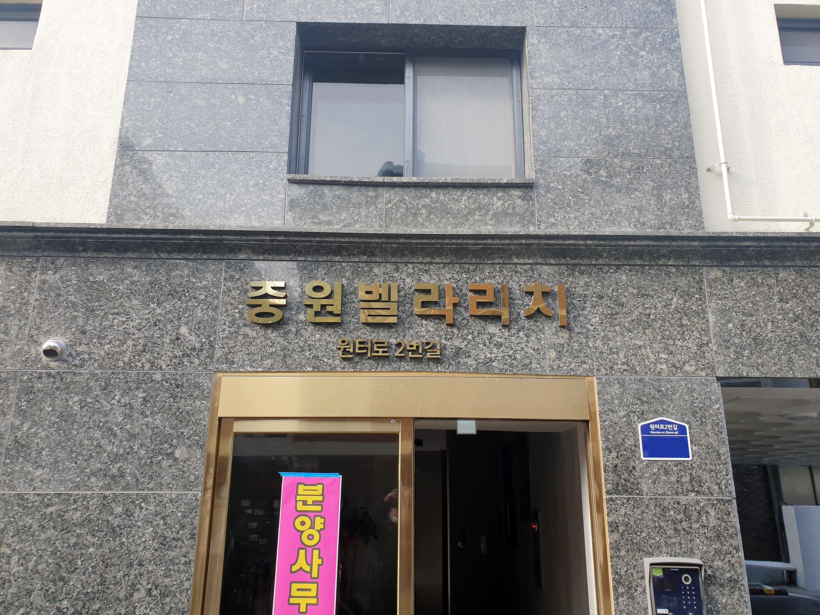 벨라리치 (스카시)