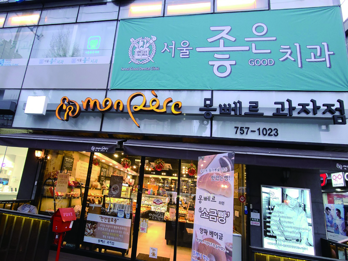 몽뻬르과자점