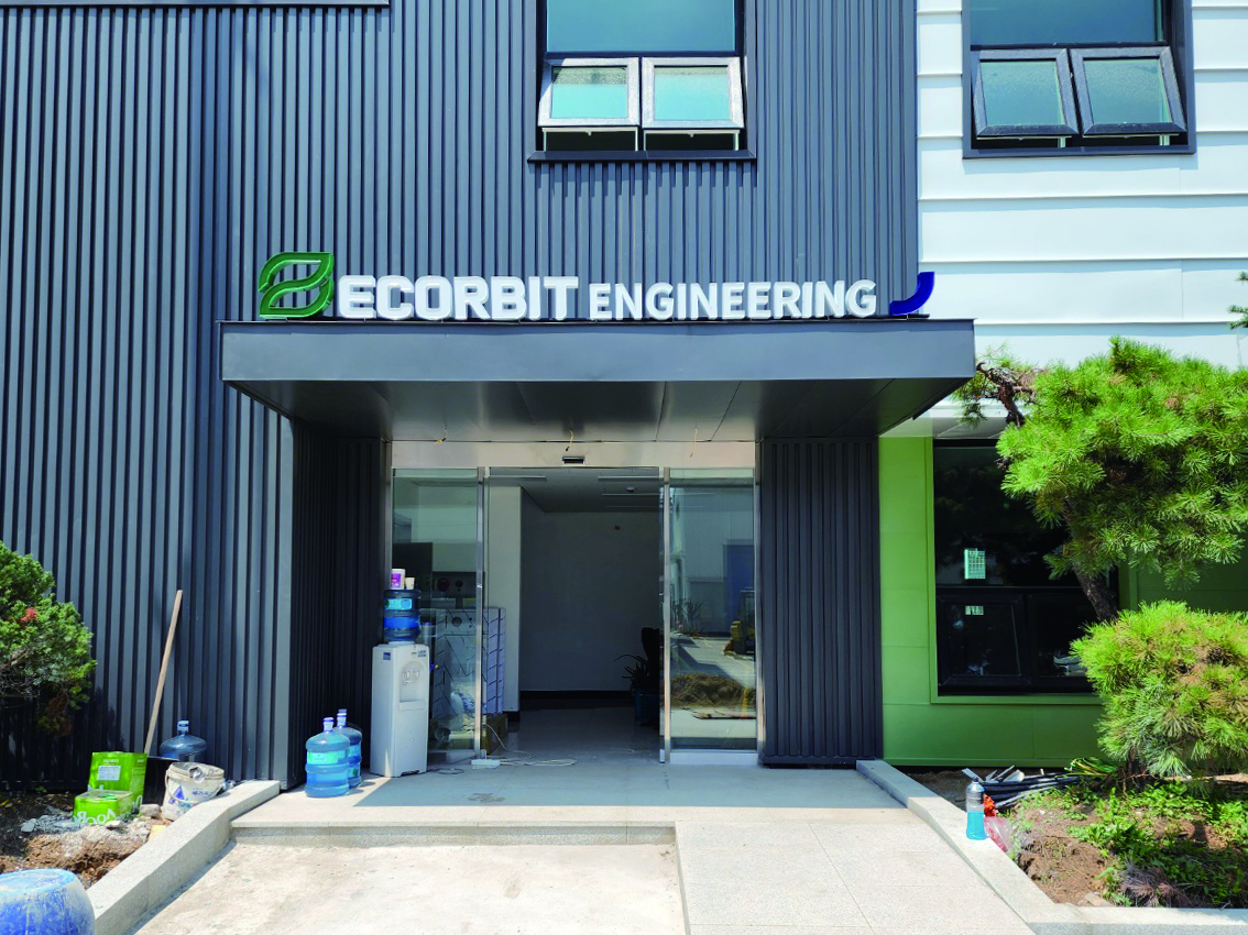 ECORBIT ENGINEERINT_사진4장