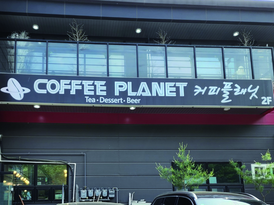 커피플래닛