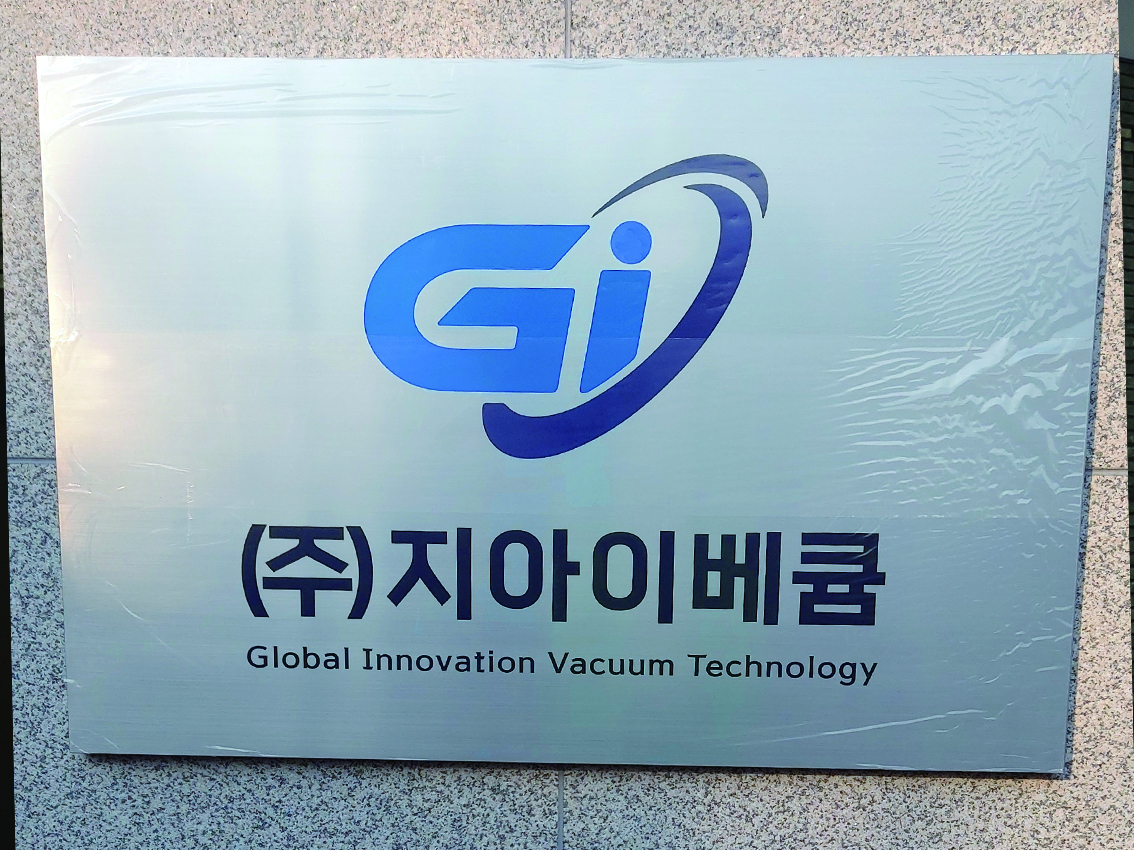 스텐부식