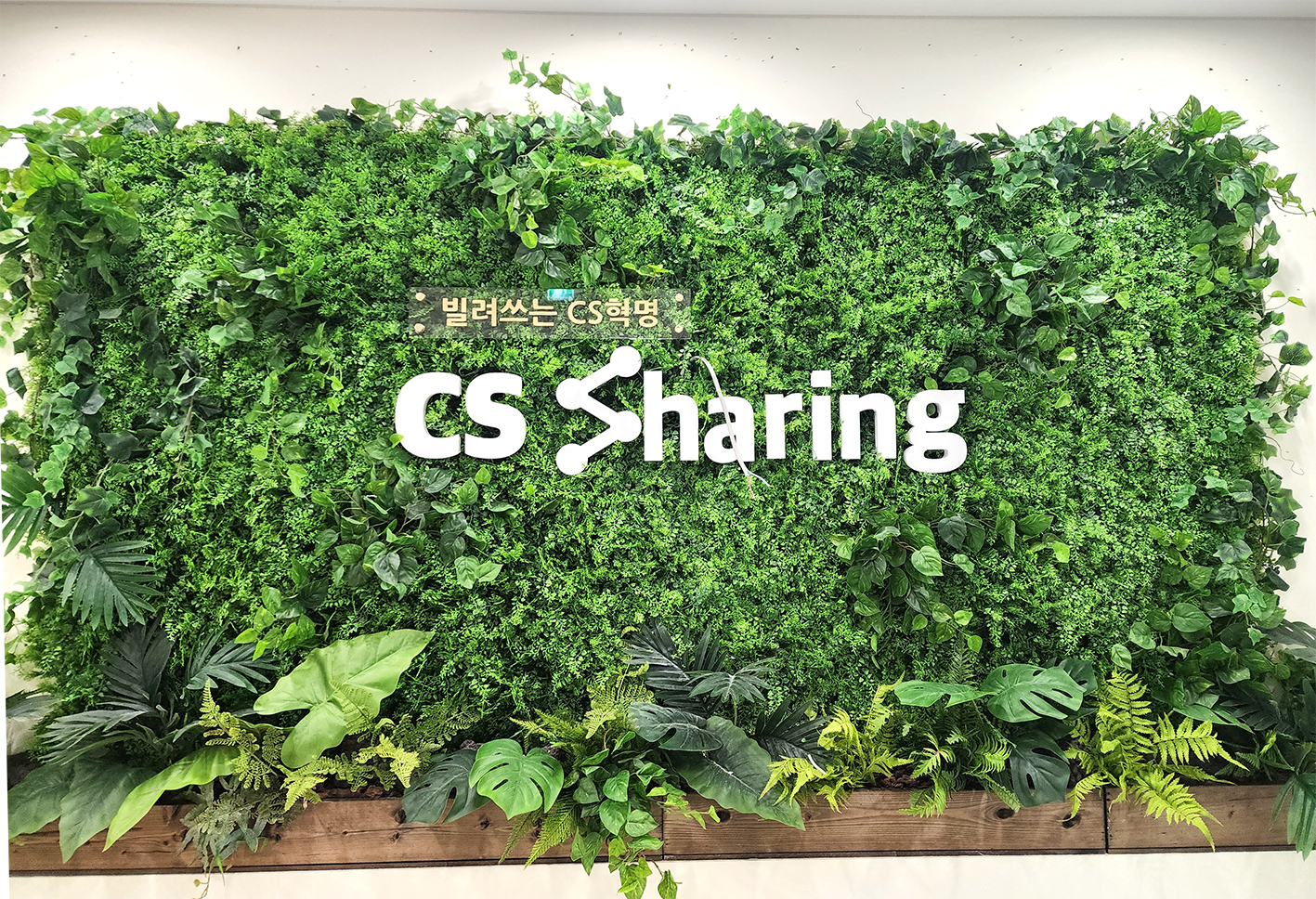 CS SHARING