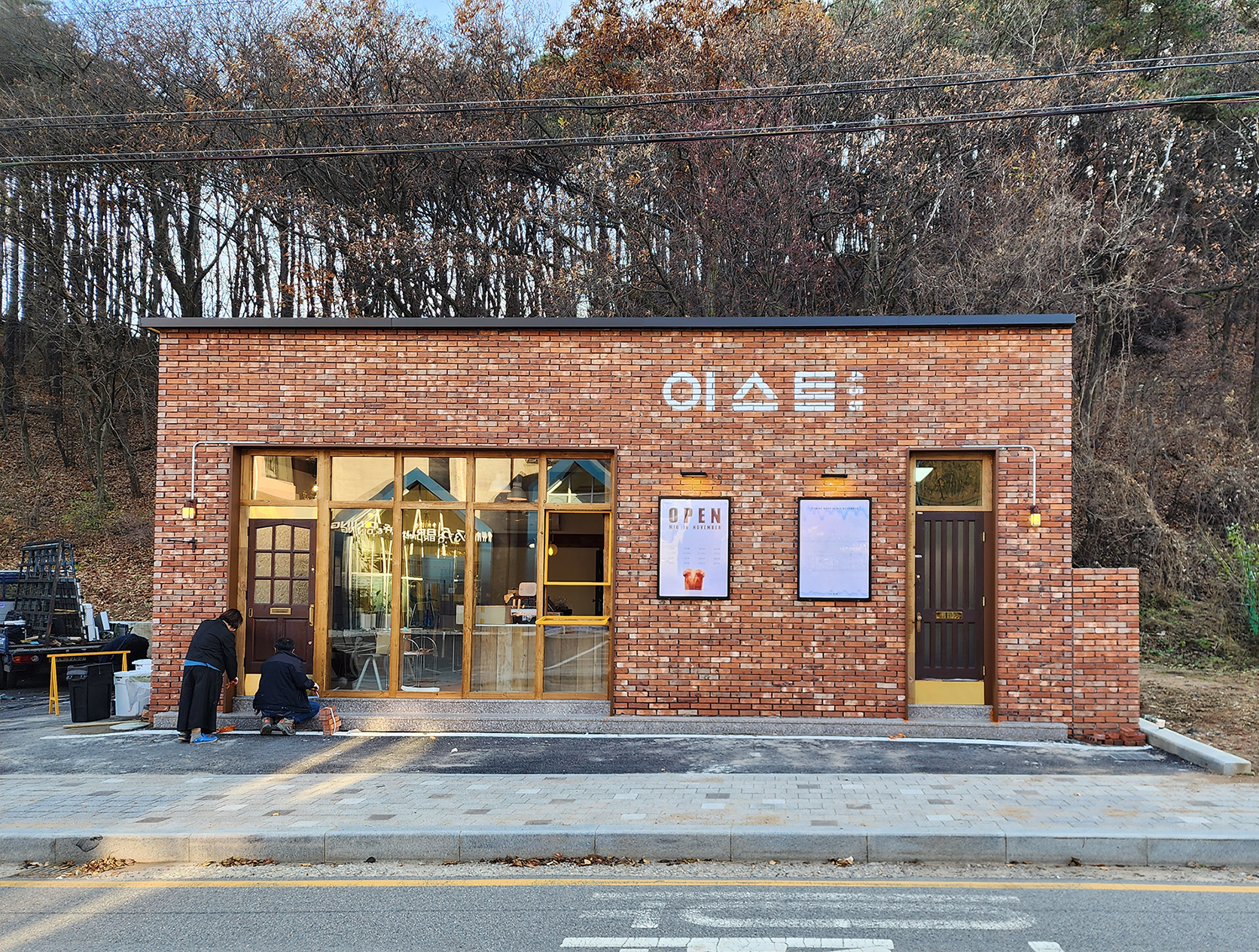 이스트