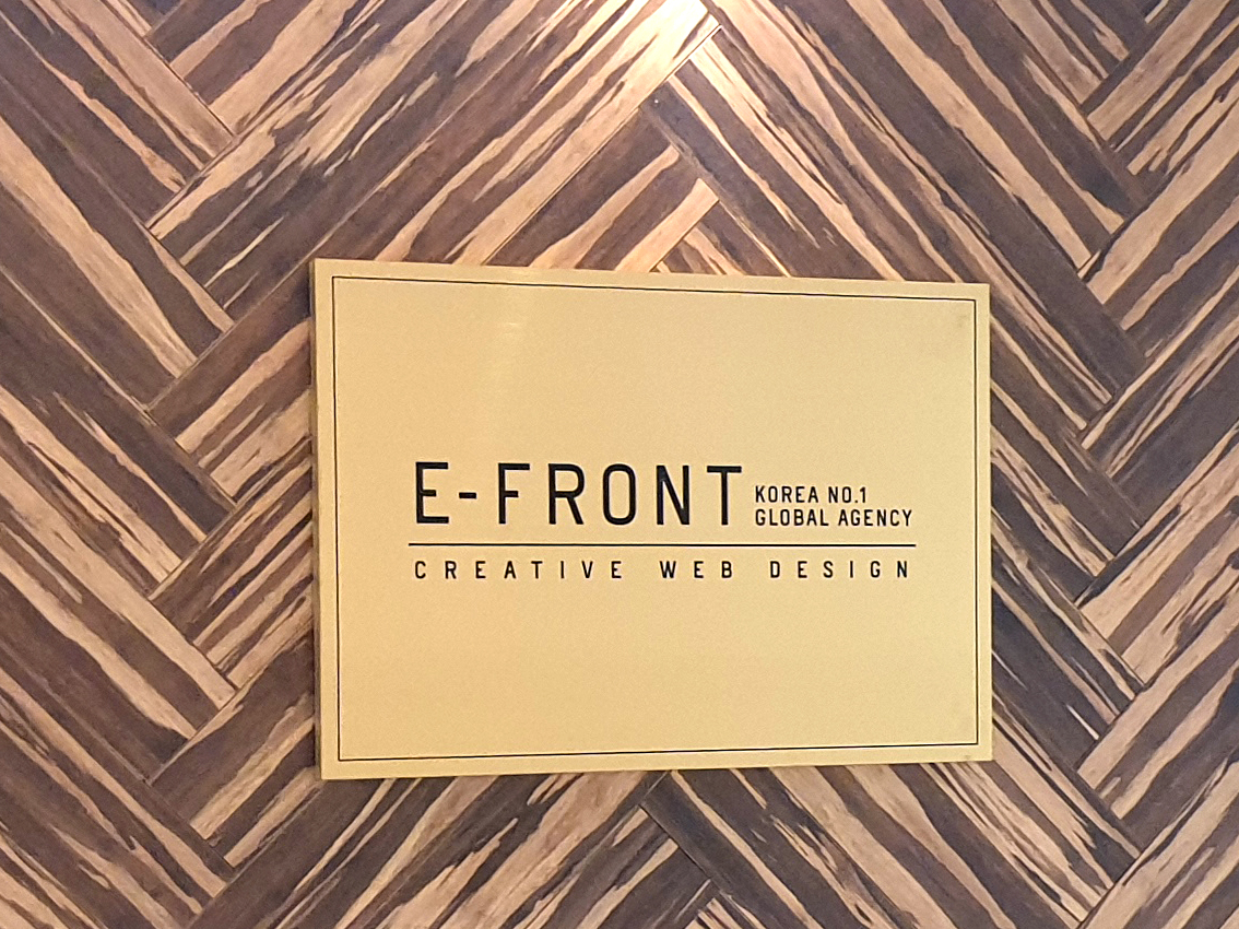 E-FRONT 현판