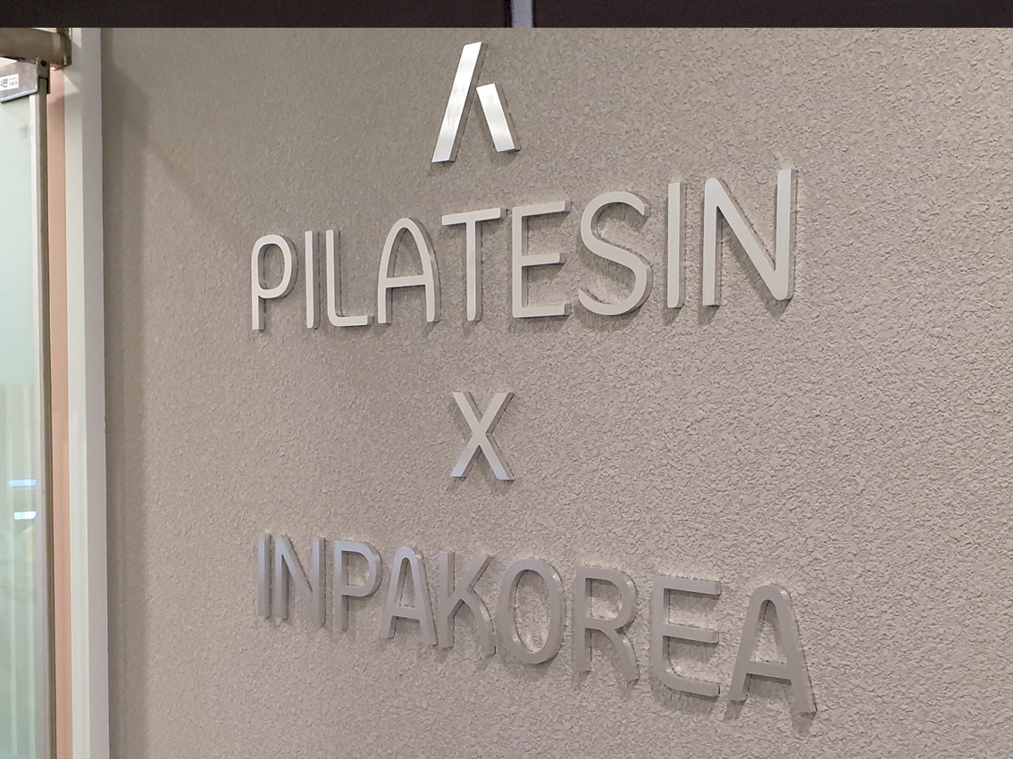 스카시명패
