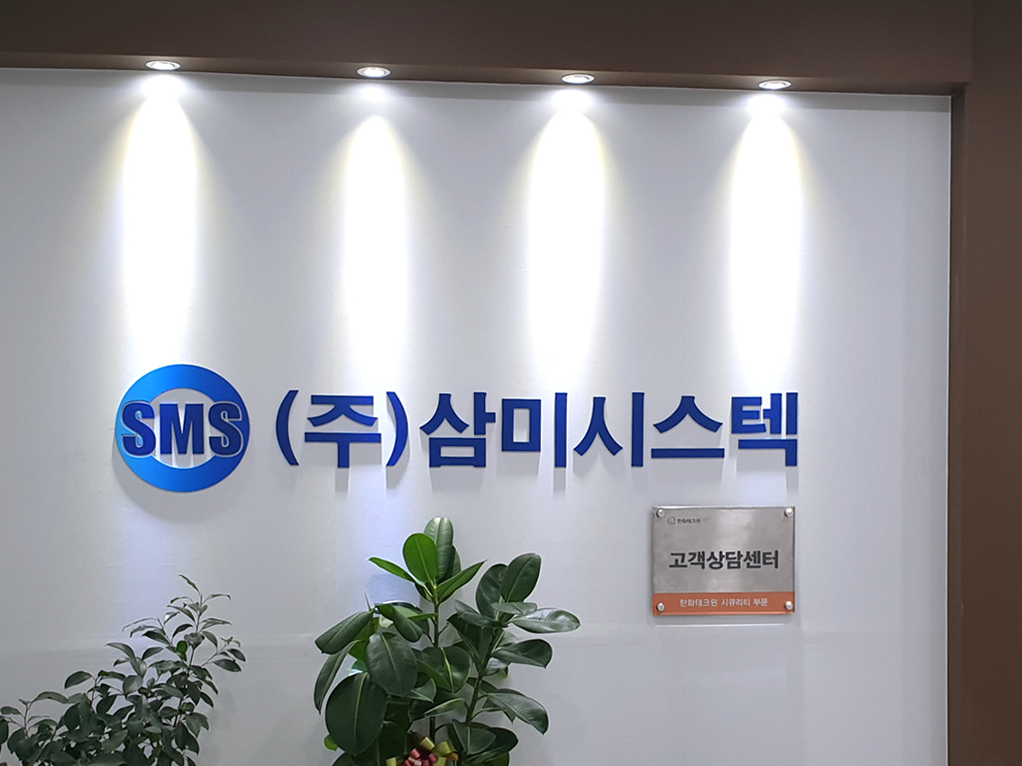 삼미스스텍-스카시